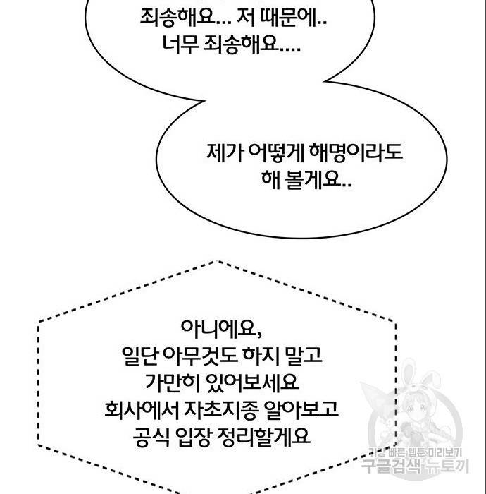여신강림 216화 63