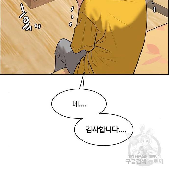 여신강림 216화 65