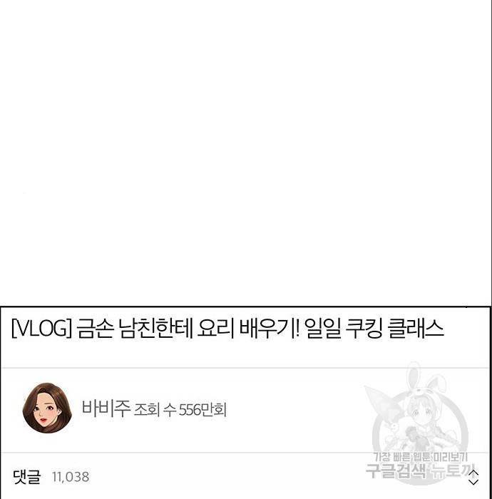 여신강림 216화 66