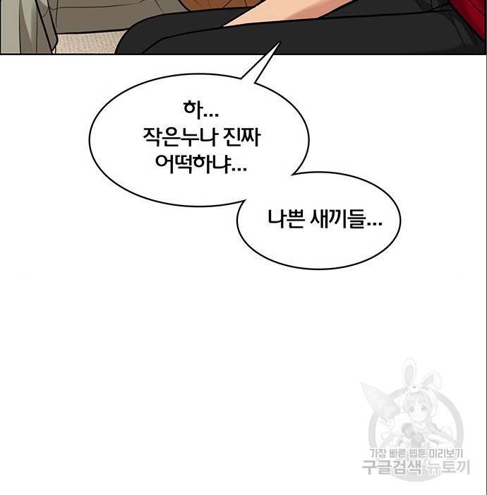 여신강림 216화 72