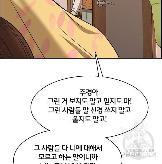 여신강림 216화 75