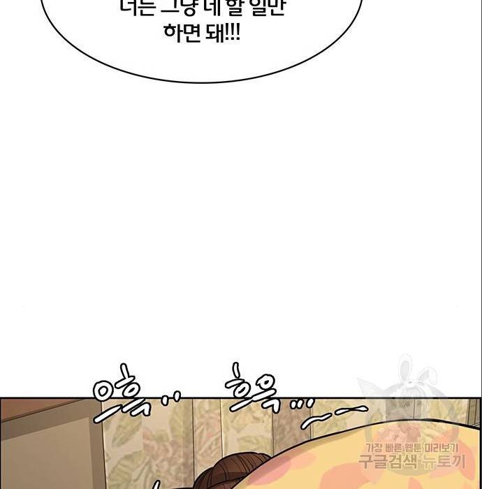 여신강림 216화 76