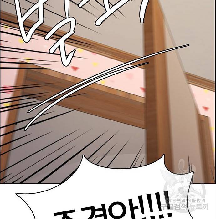 여신강림 216화 79