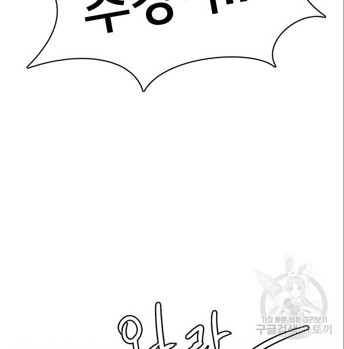 여신강림 216화 80