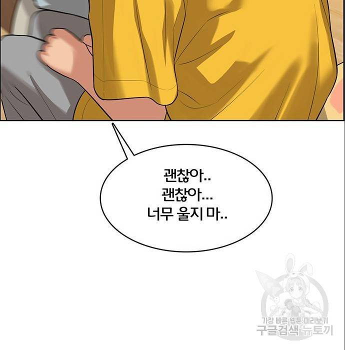 여신강림 216화 82