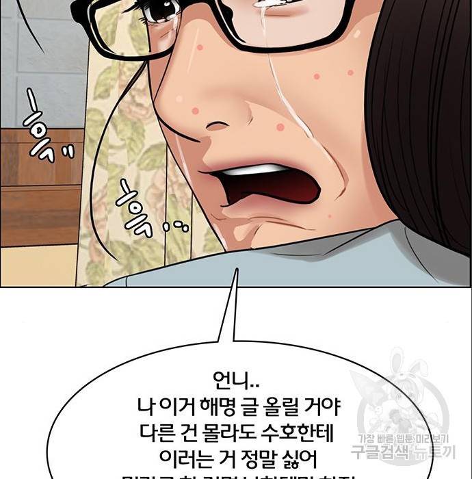 여신강림 216화 84