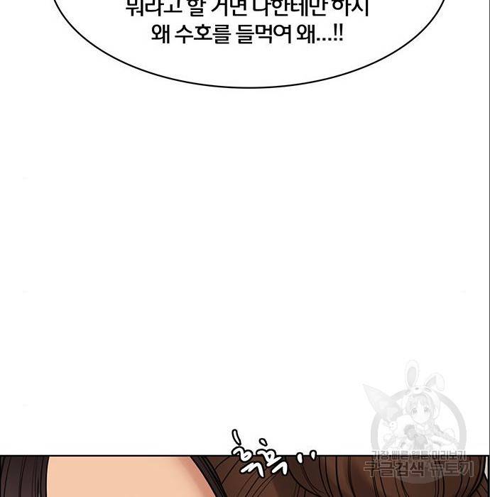 여신강림 216화 85