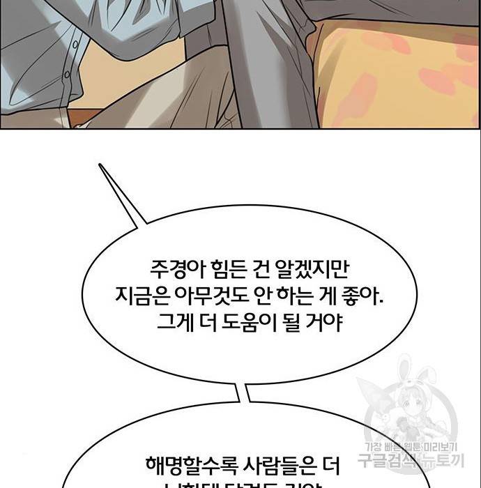 여신강림 216화 89