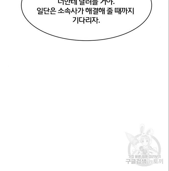 여신강림 216화 90
