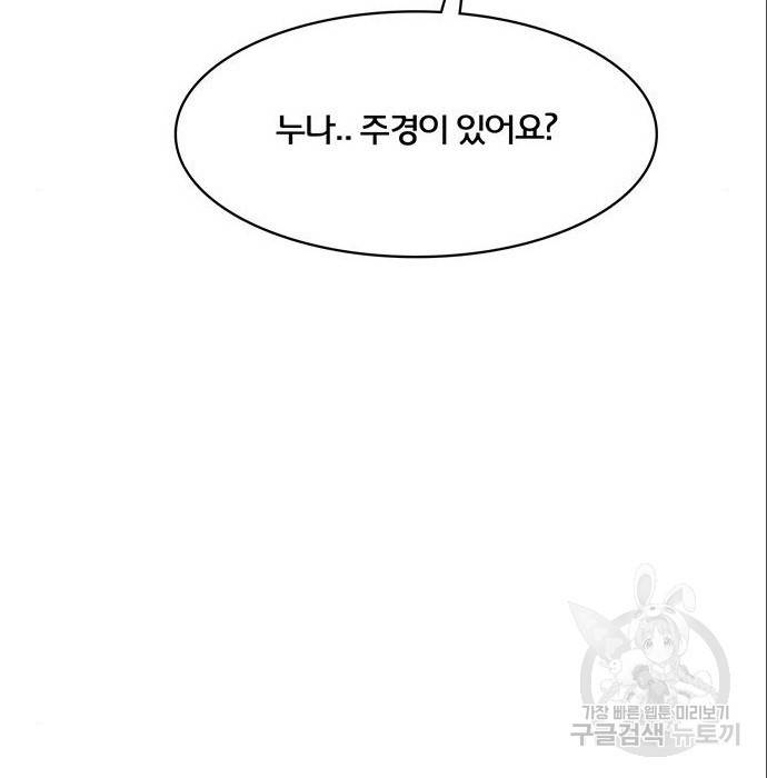 여신강림 216화 97