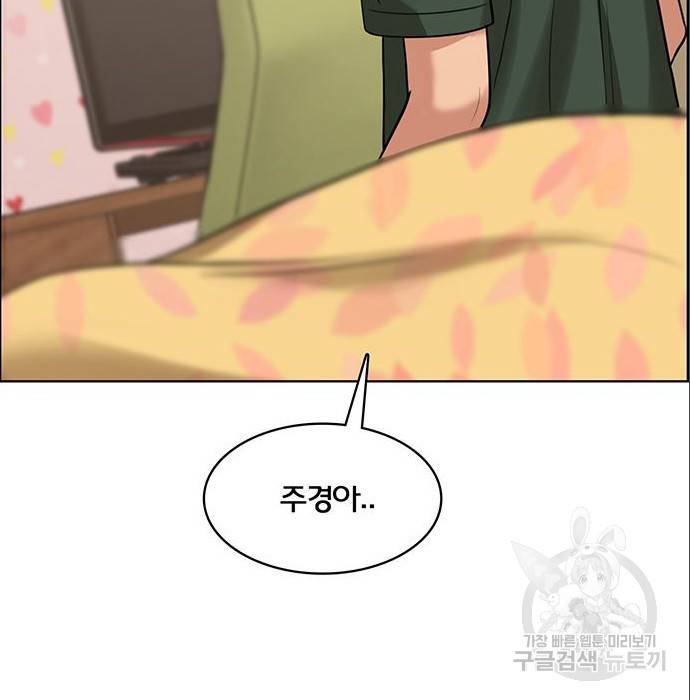 여신강림 216화 101