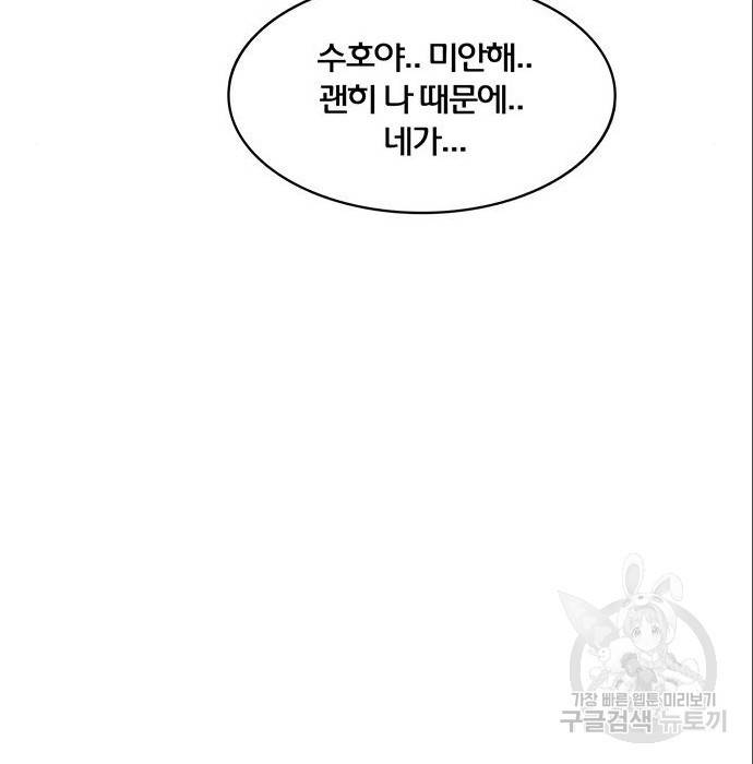 여신강림 216화 104
