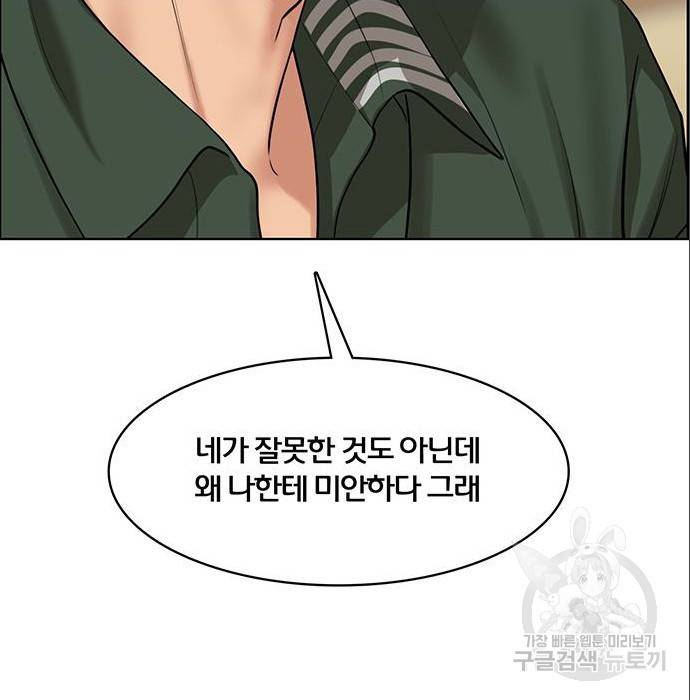 여신강림 216화 106