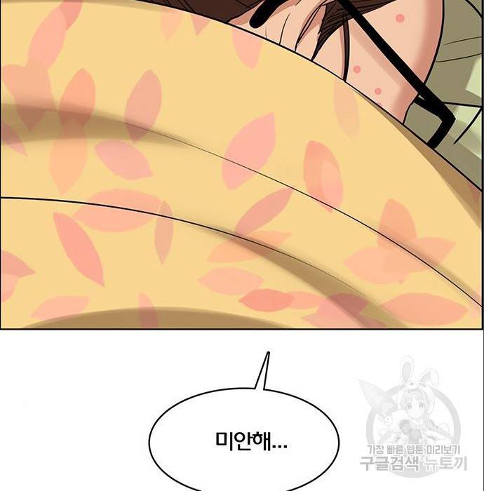 여신강림 216화 108