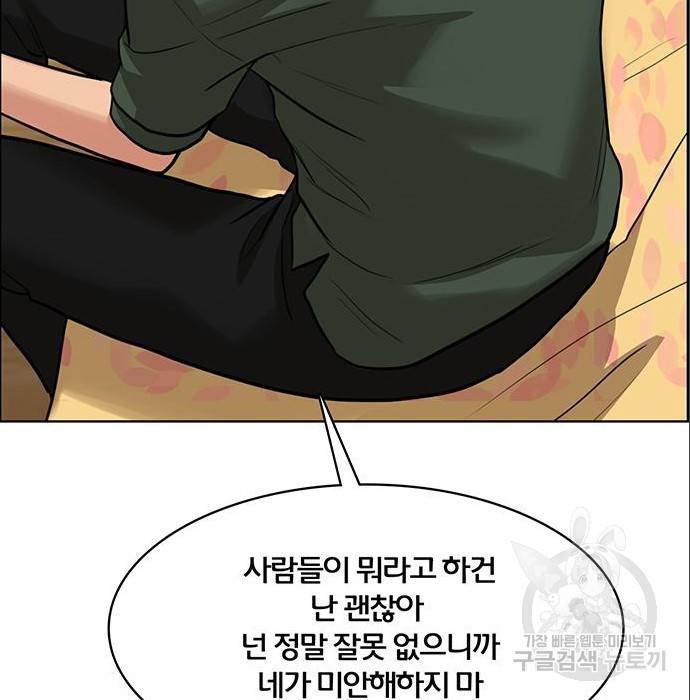 여신강림 216화 111