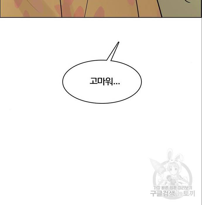 여신강림 216화 114