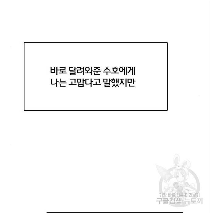 여신강림 216화 115