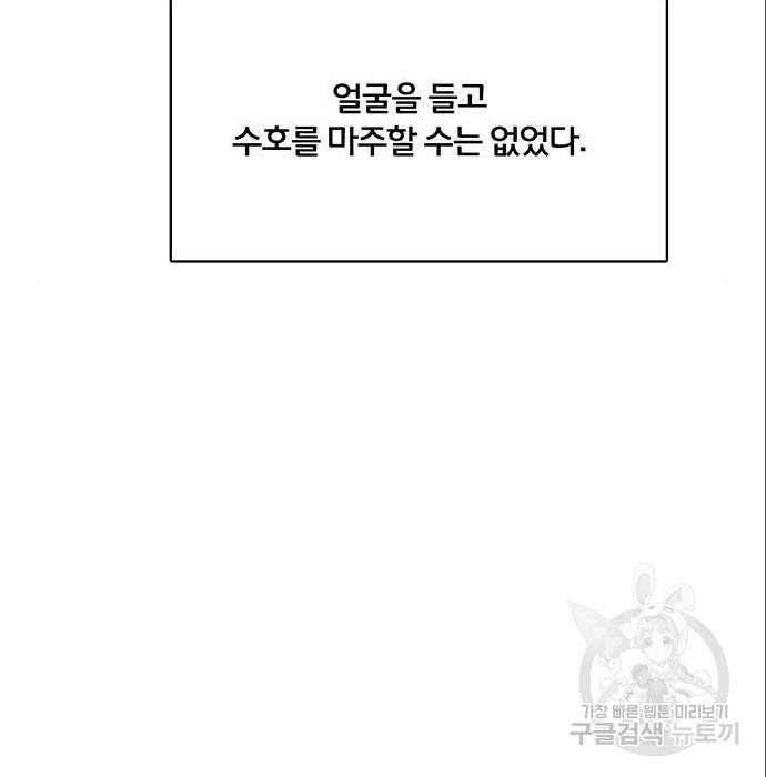 여신강림 216화 116