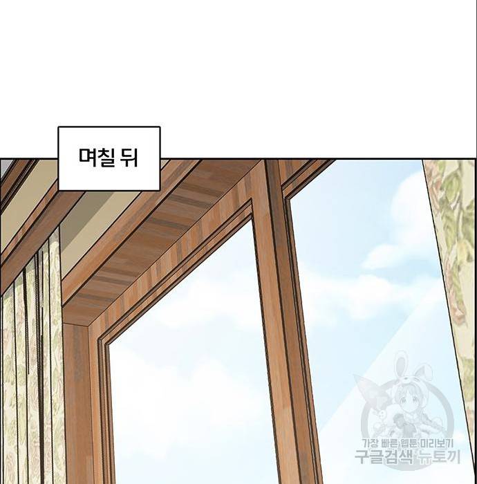 여신강림 216화 117