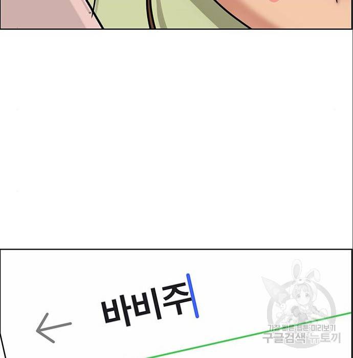 여신강림 216화 122