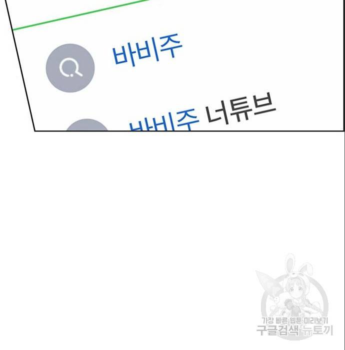 여신강림 216화 123