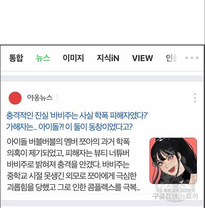 여신강림 216화 124