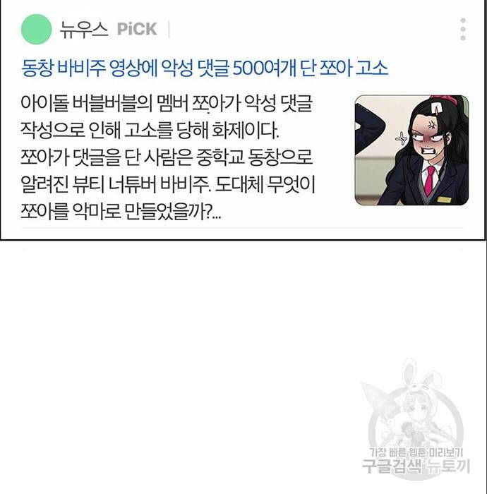 여신강림 216화 125