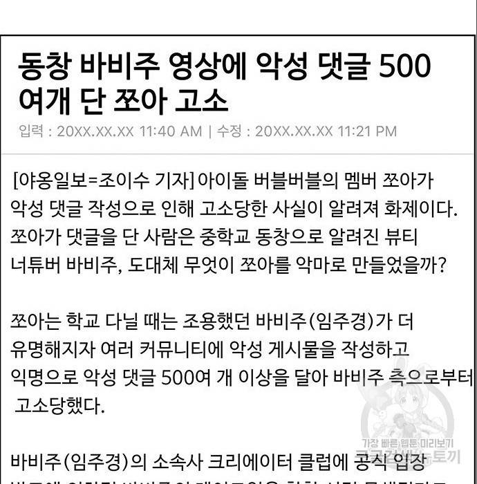 여신강림 216화 126