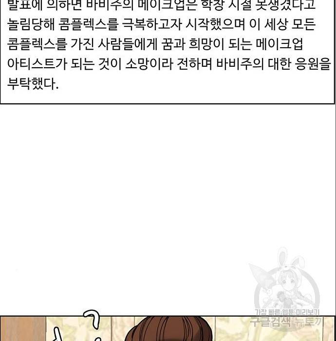 여신강림 216화 127