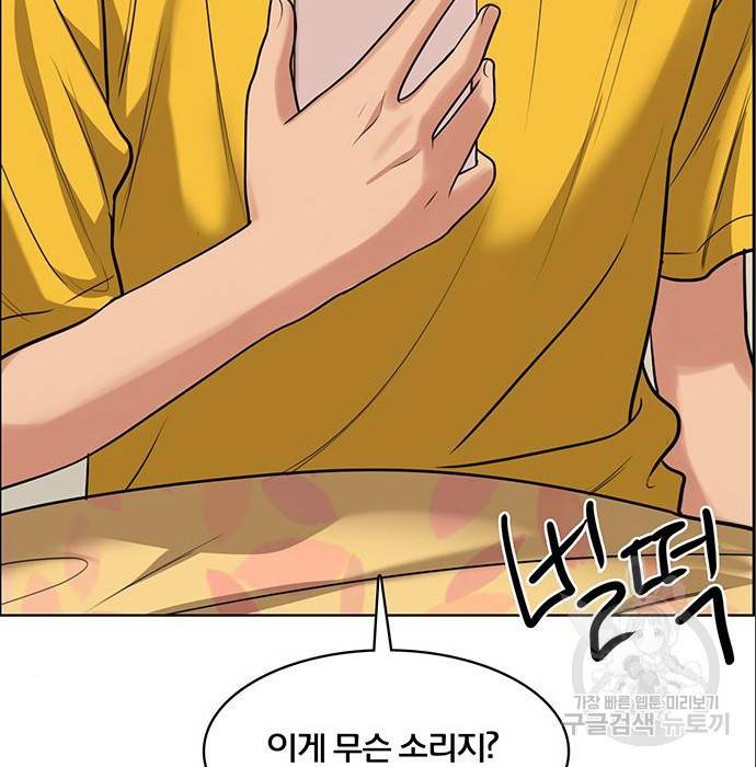 여신강림 216화 129
