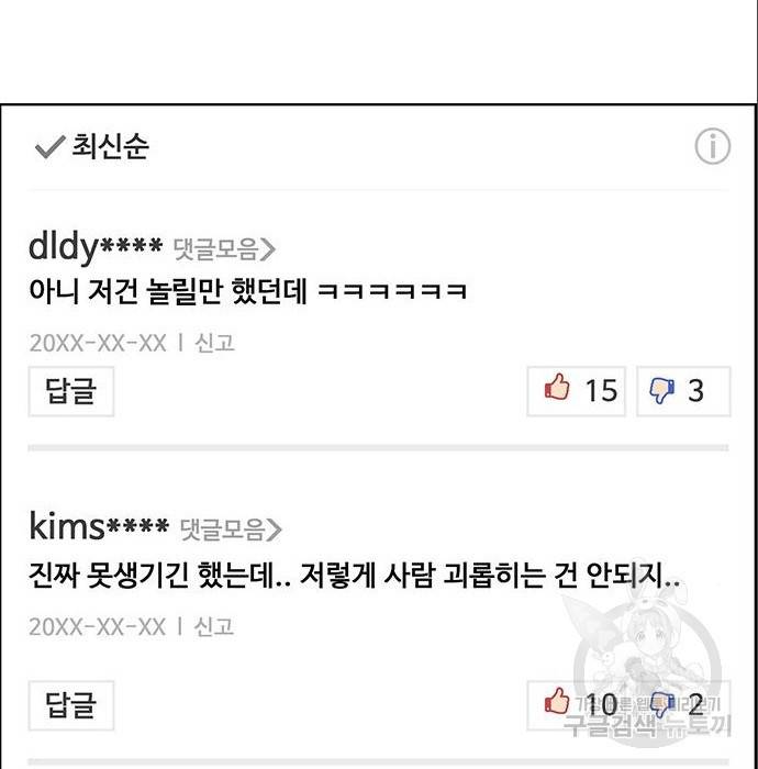 여신강림 216화 131