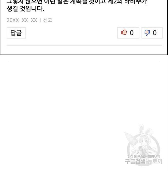 여신강림 216화 133