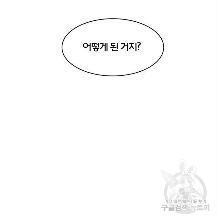 여신강림 216화 136