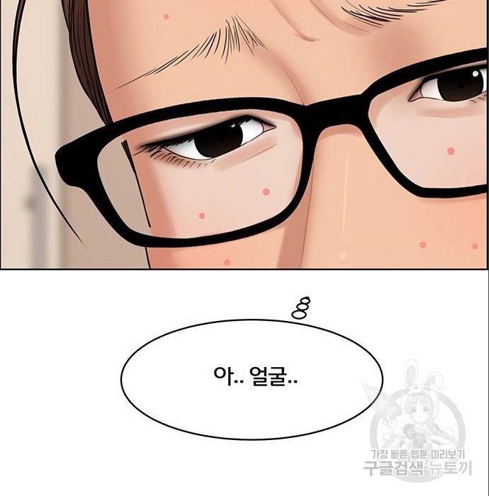 여신강림 216화 141