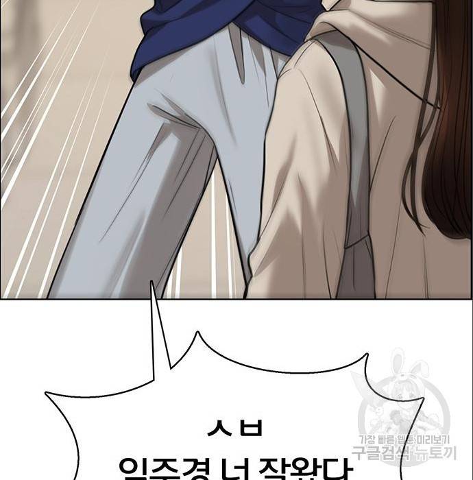 여신강림 216화 163