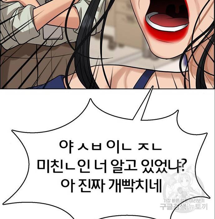 여신강림 216화 166