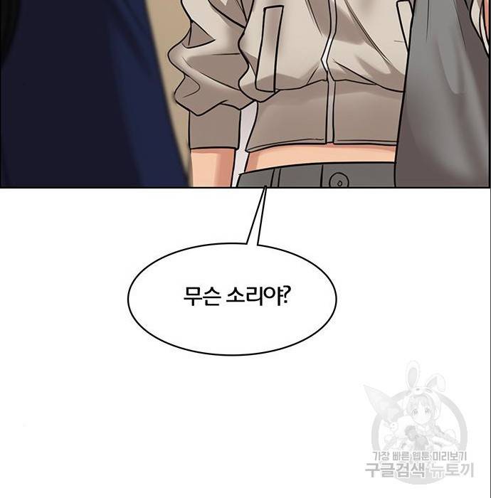 여신강림 216화 169