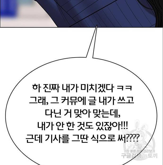 여신강림 216화 172