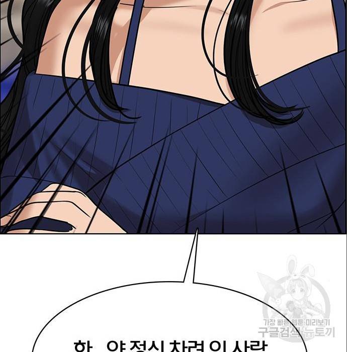 여신강림 216화 175