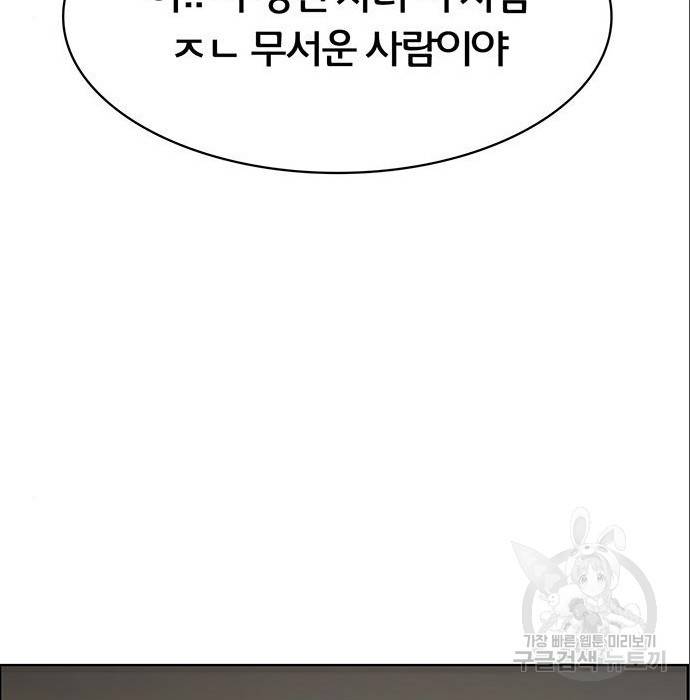 여신강림 216화 176