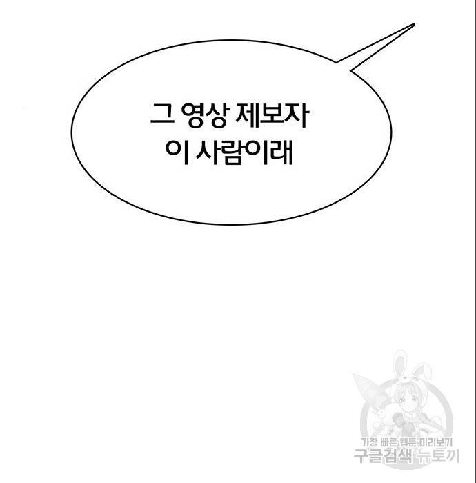 여신강림 216화 179