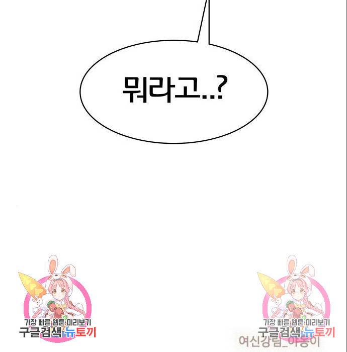 여신강림 216화 184