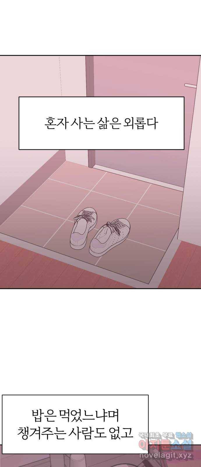 마루는강쥐 1화. 사람이 된 강아지 1