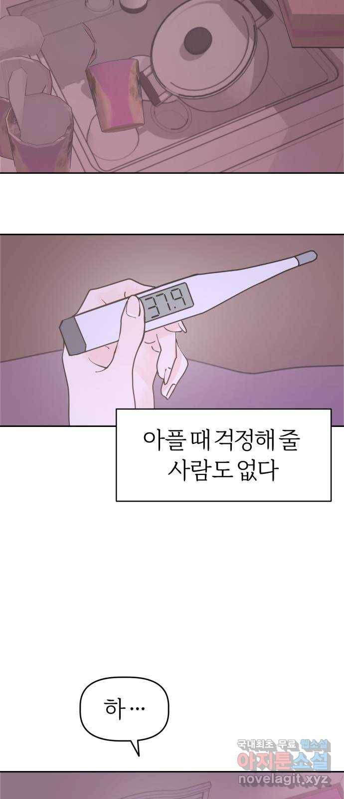 마루는강쥐 1화. 사람이 된 강아지 2