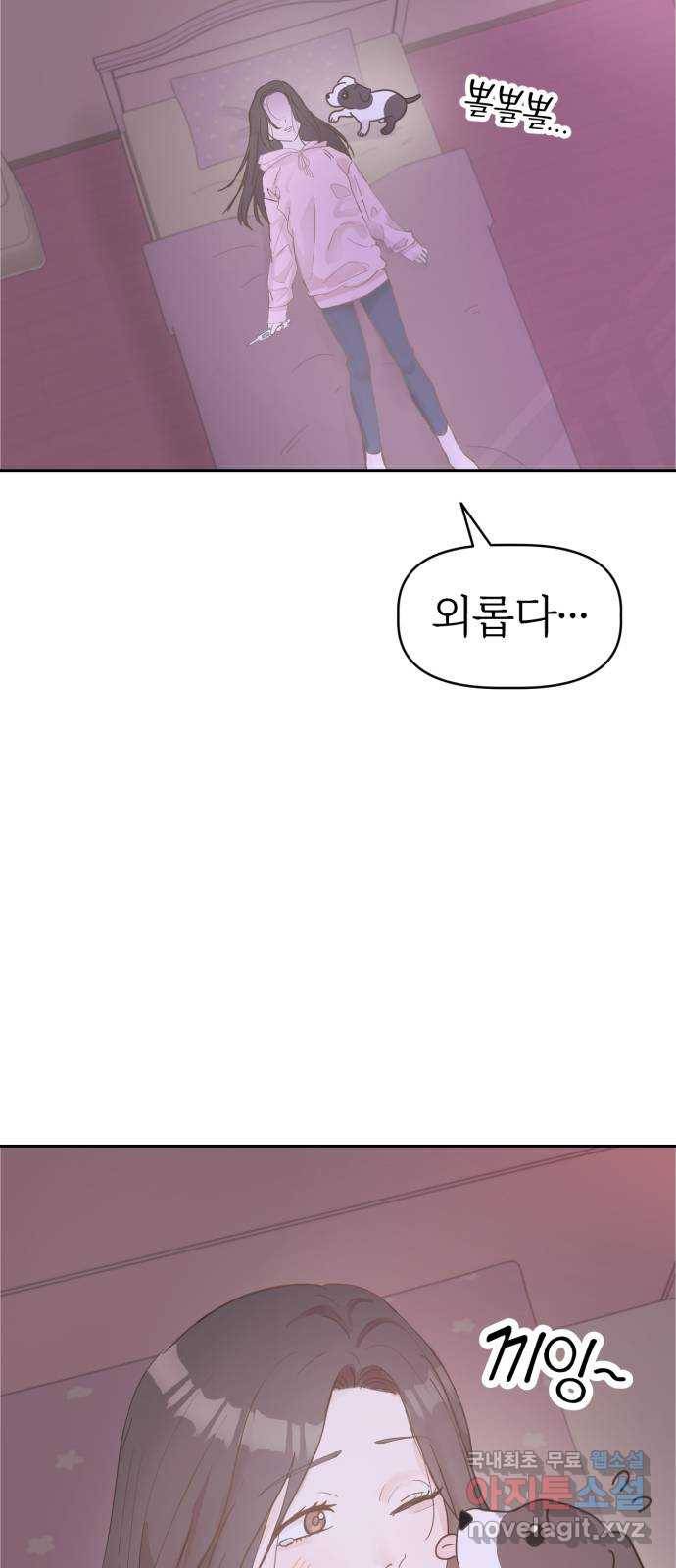 마루는강쥐 1화. 사람이 된 강아지 3