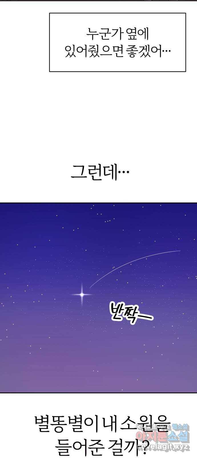 마루는강쥐 1화. 사람이 된 강아지 5