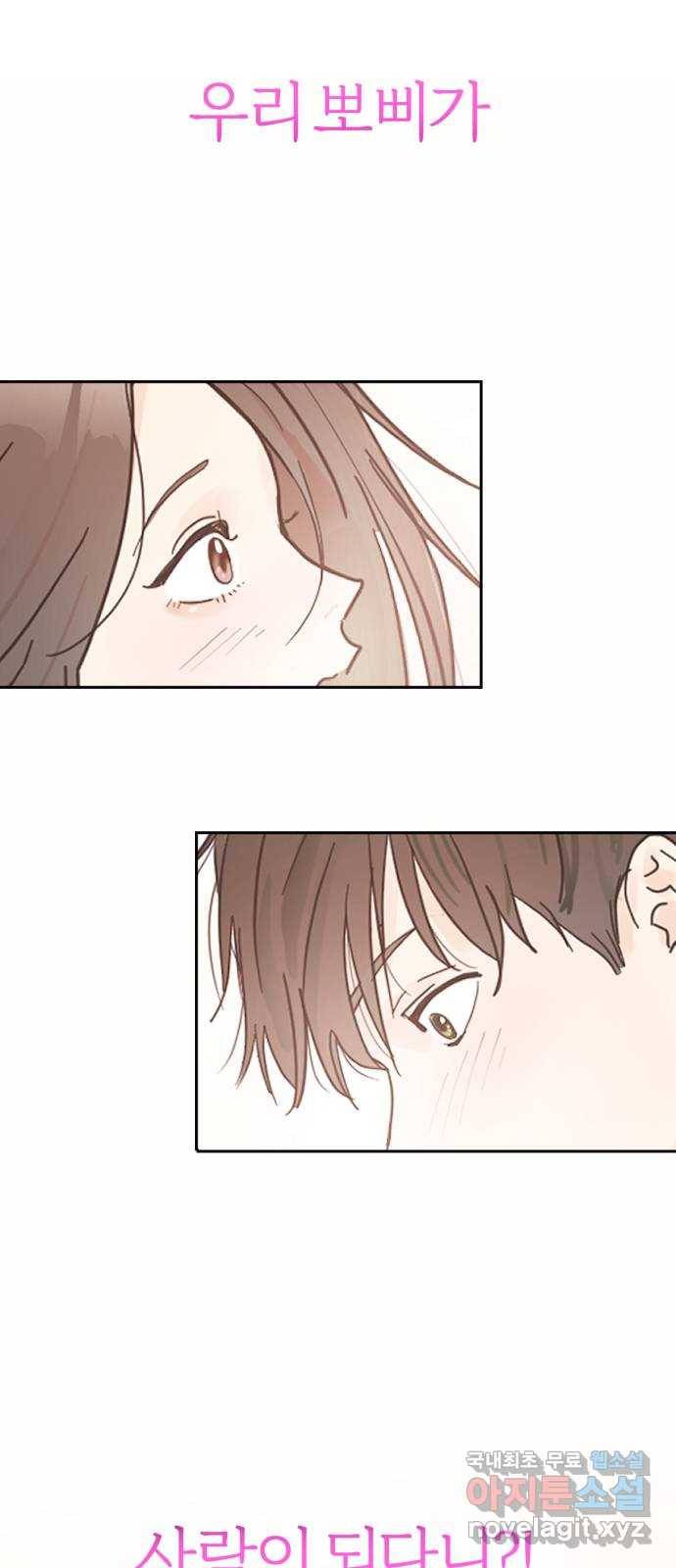마루는강쥐 1화. 사람이 된 강아지 7