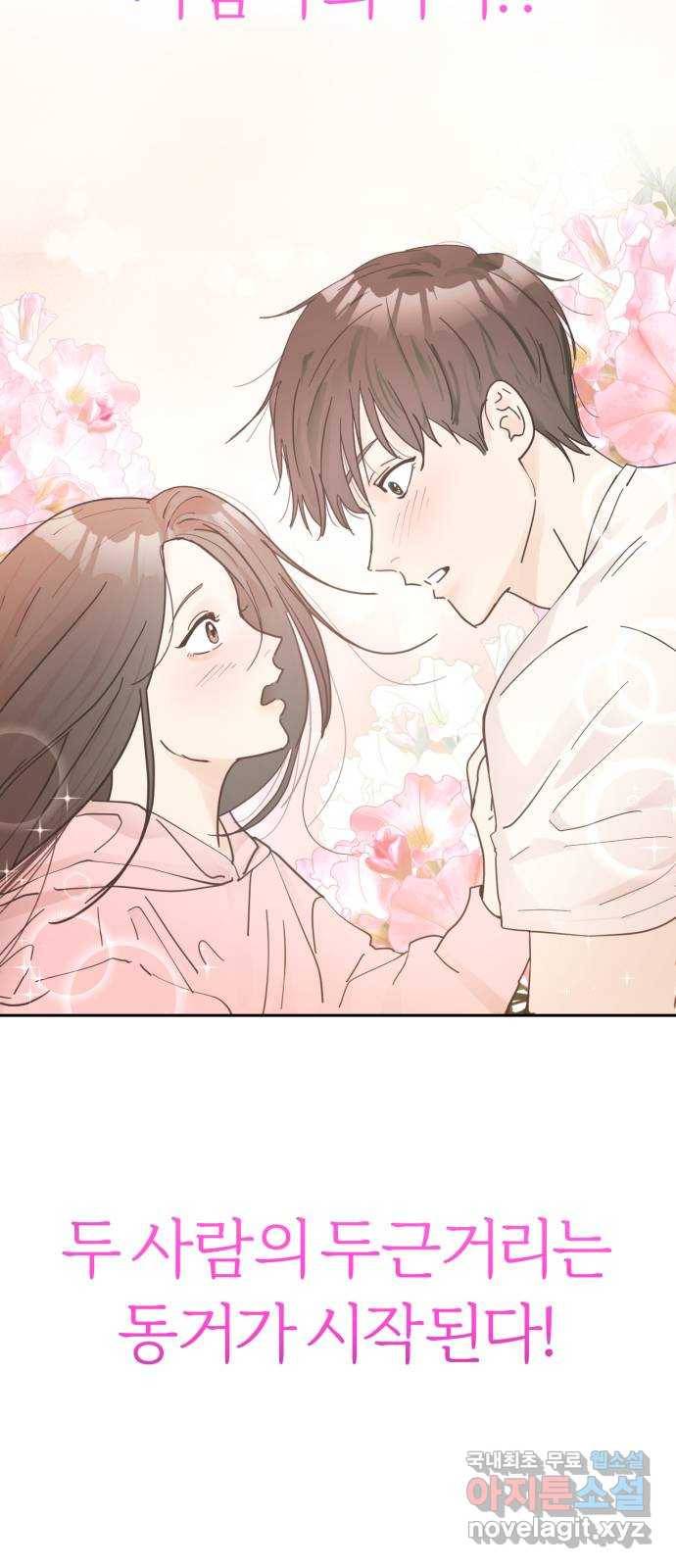 마루는강쥐 1화. 사람이 된 강아지 8