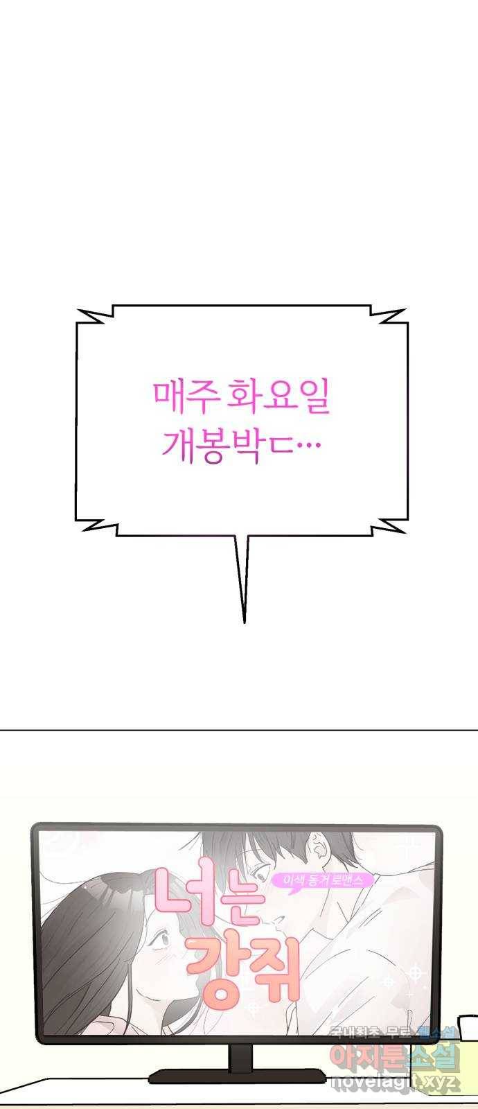 마루는강쥐 1화. 사람이 된 강아지 9