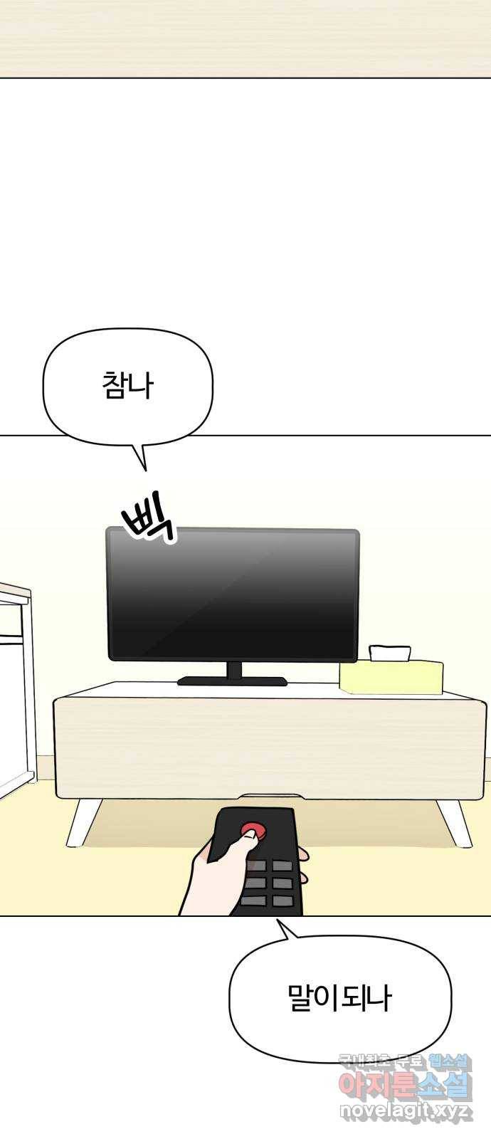 마루는강쥐 1화. 사람이 된 강아지 10